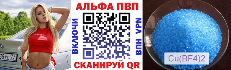 Alpha-PVP СК  Купить закладки  Боровск 