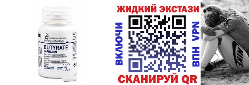 Купить закладки  Боровск  Бутират Butirat 