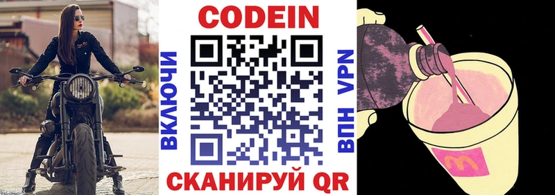 Кодеиновый сироп Lean напиток Lean (лин)  Купить  Боровск 
