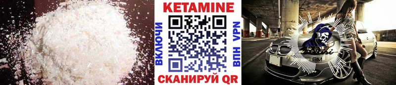 КЕТАМИН ketamine  Купить где  Боровск 