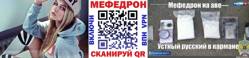 МЕФ mephedrone  Купить где  Боровск 