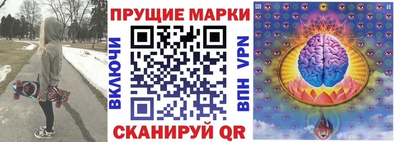 Марки N-bome 1,8мг  Купить закладки  Боровск 